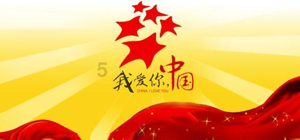 万众狂欢